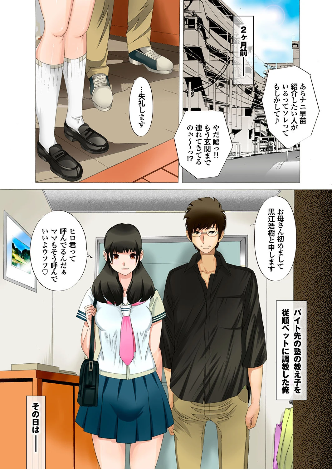 晴れた日は母娘で全裸散歩 孕ませ親子ドンブリ露出調教日記ページ9