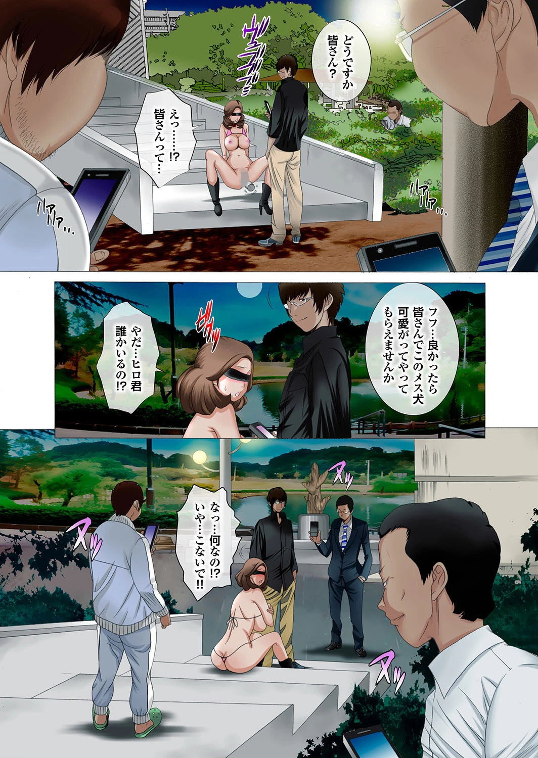 晴れた日は母娘で全裸散歩 孕ませ親子ドンブリ露出調教日記ページ36