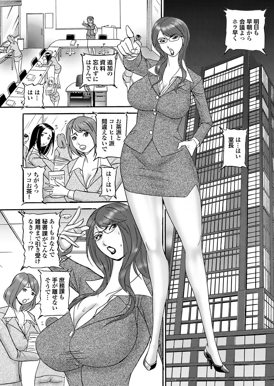 痴熟女年下男の精汁を搾り取る貪欲な肉壺ページ4