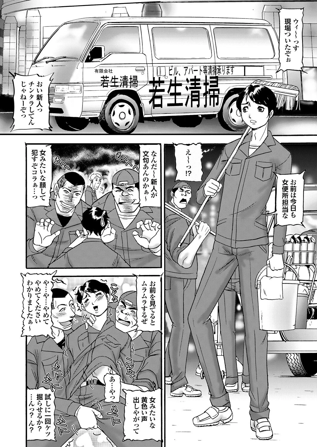 痴熟女年下男の精汁を搾り取る貪欲な肉壺ページ6
