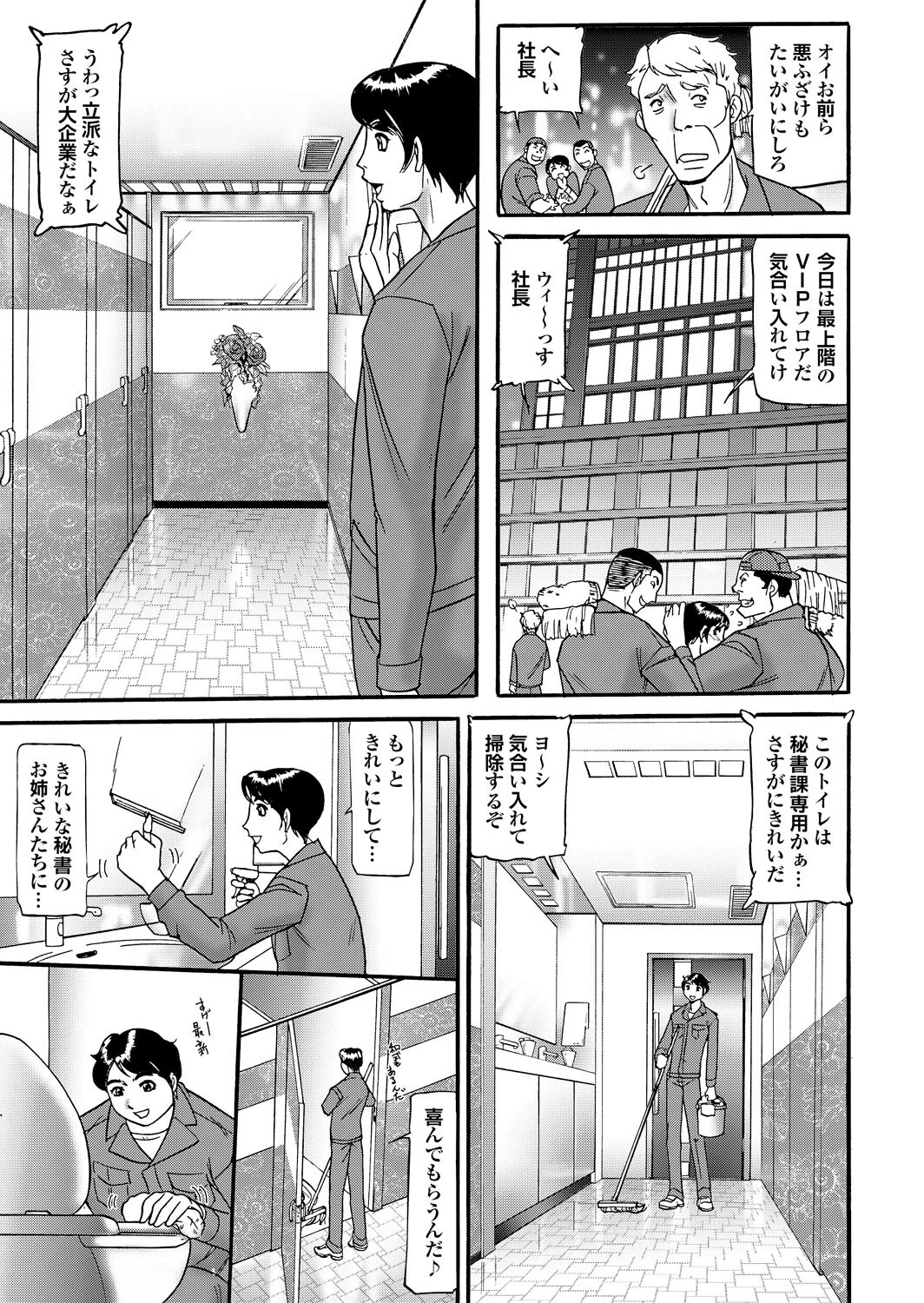 痴熟女年下男の精汁を搾り取る貪欲な肉壺ページ7