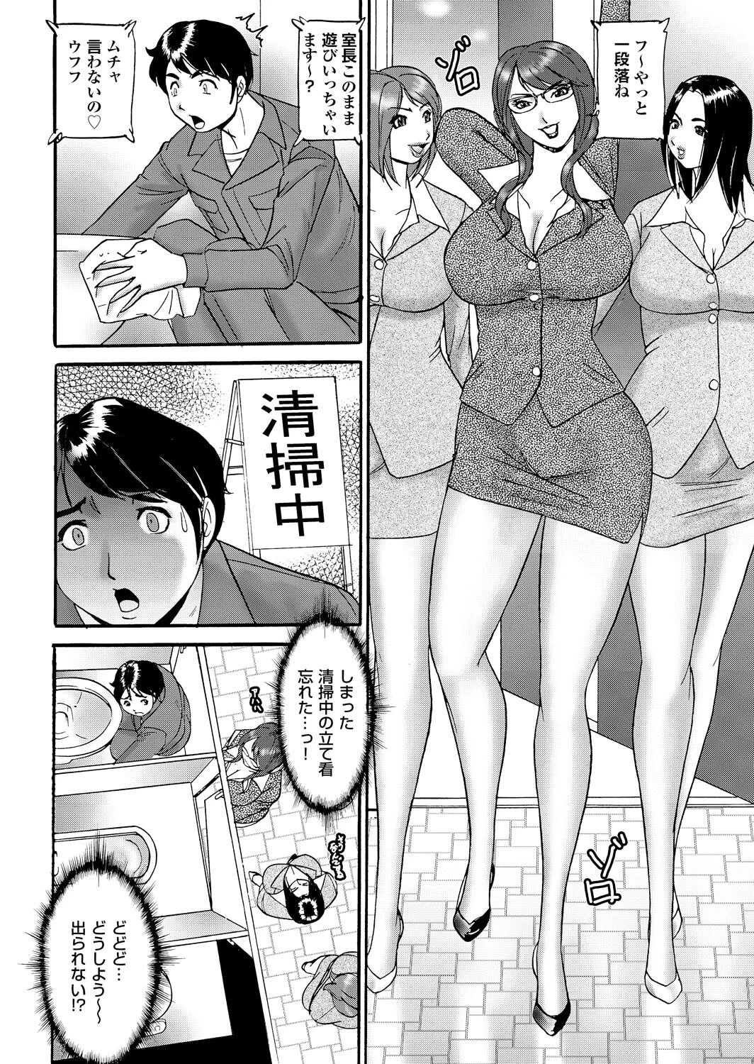 痴熟女年下男の精汁を搾り取る貪欲な肉壺ページ8