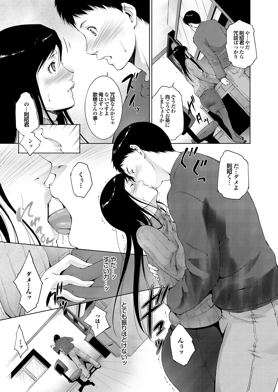 痴熟女年下男の精汁を搾り取る貪欲な肉壺ページ19