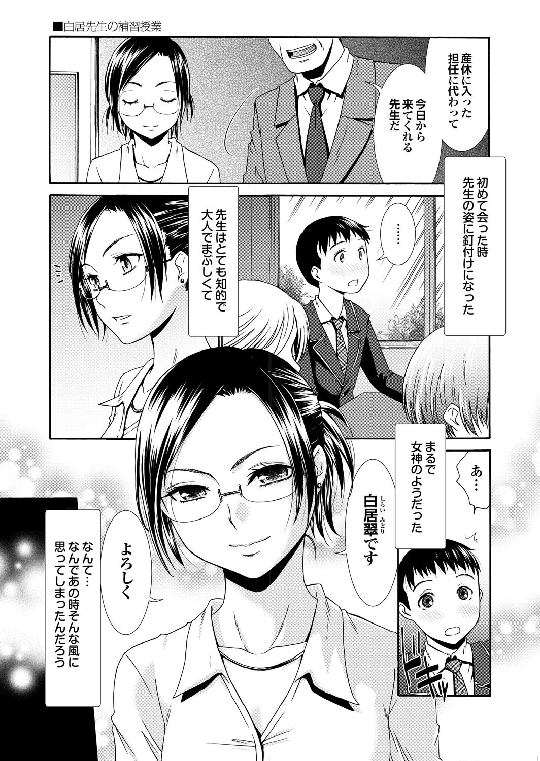 痴熟女年下男の精汁を搾り取る貪欲な肉壺ページ23