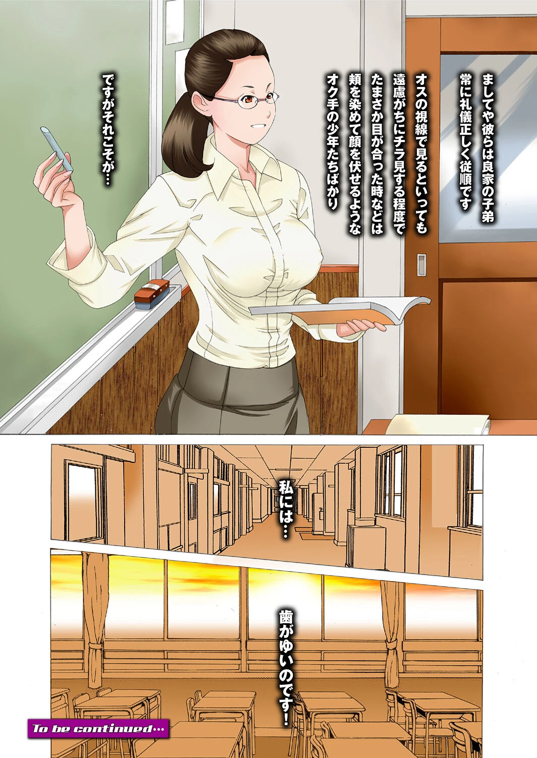 痴熟女年下男の精汁を搾り取る貪欲な肉壺ページ34