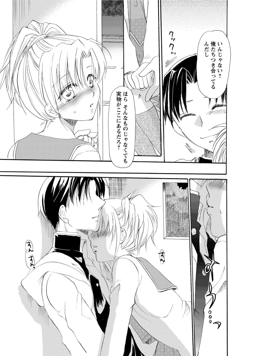 Flavor of loversページ6