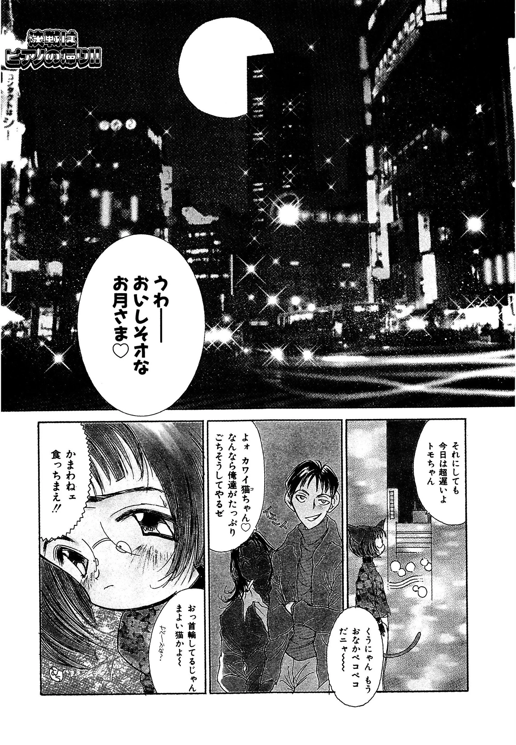 金星人調教娘（なる）2ページ7