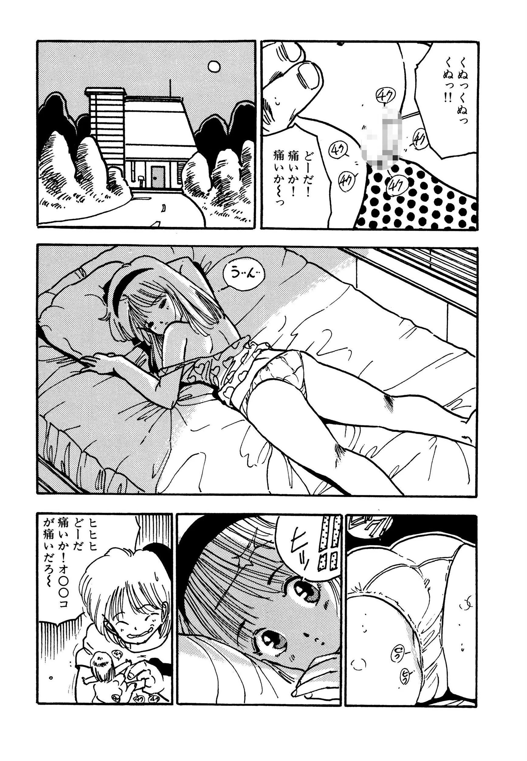 美少女ゆめゆめ日記ページ7