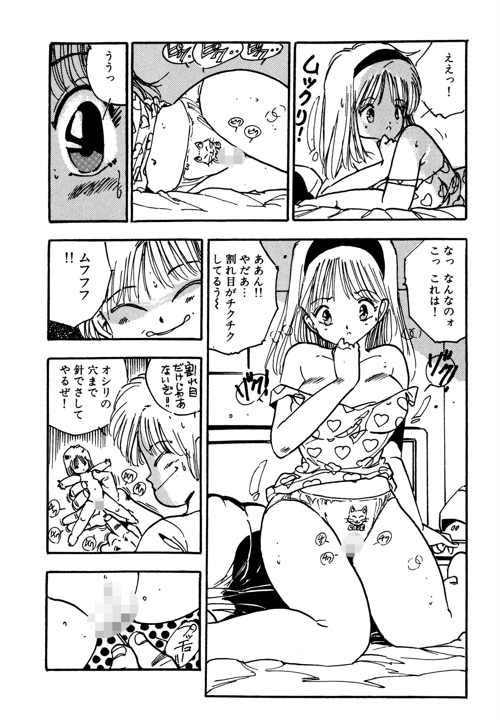 美少女ゆめゆめ日記ページ8