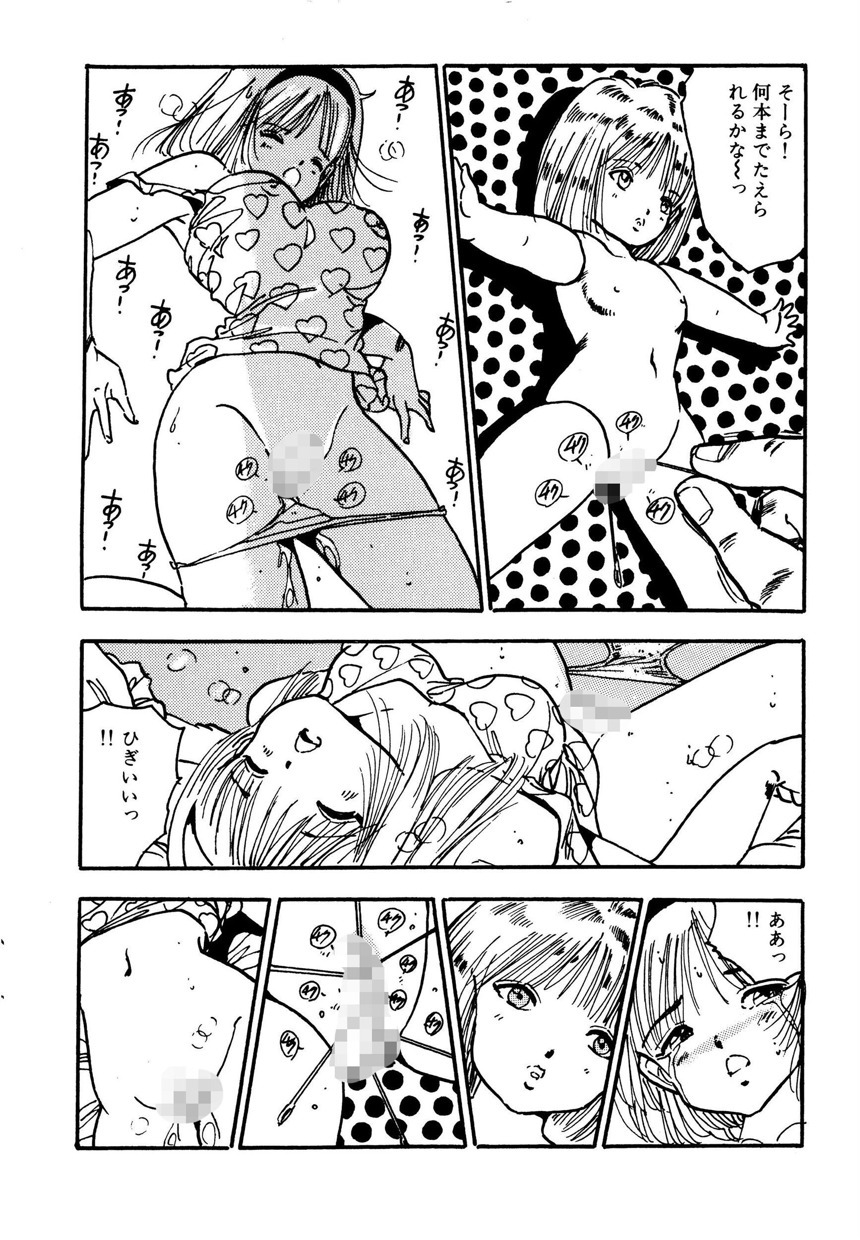 美少女ゆめゆめ日記ページ10