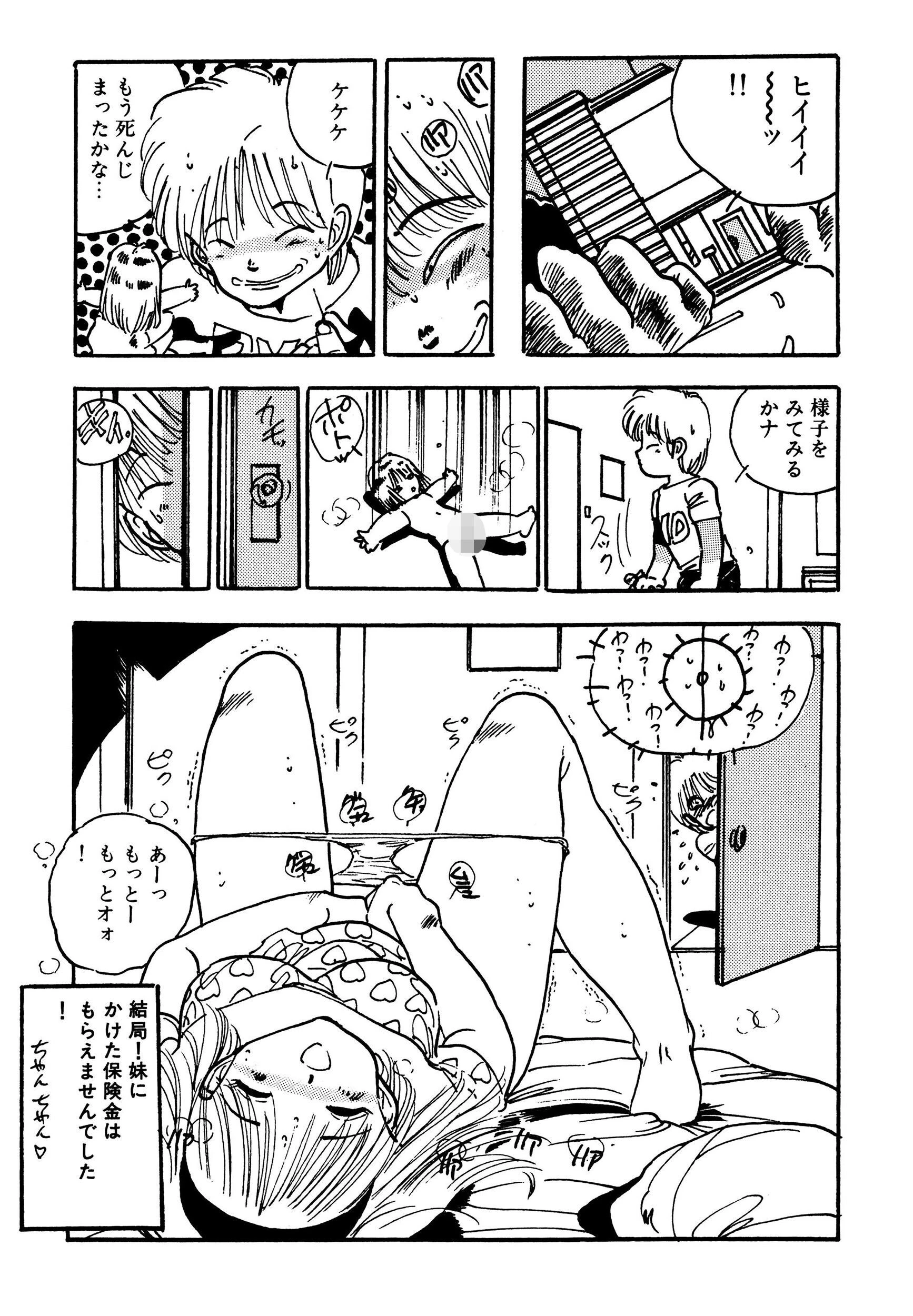 美少女ゆめゆめ日記ページ12