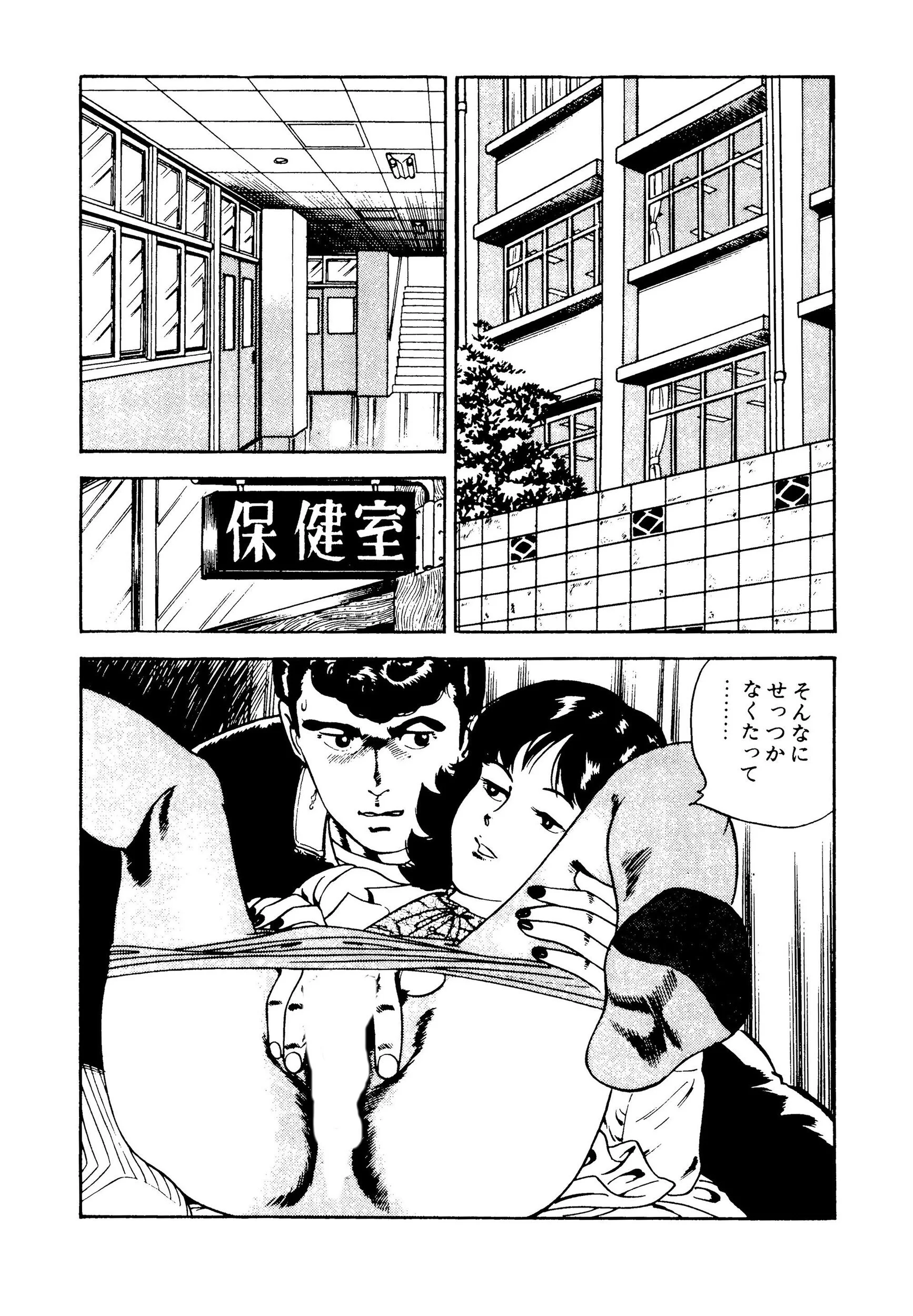 夢であいましょページ6