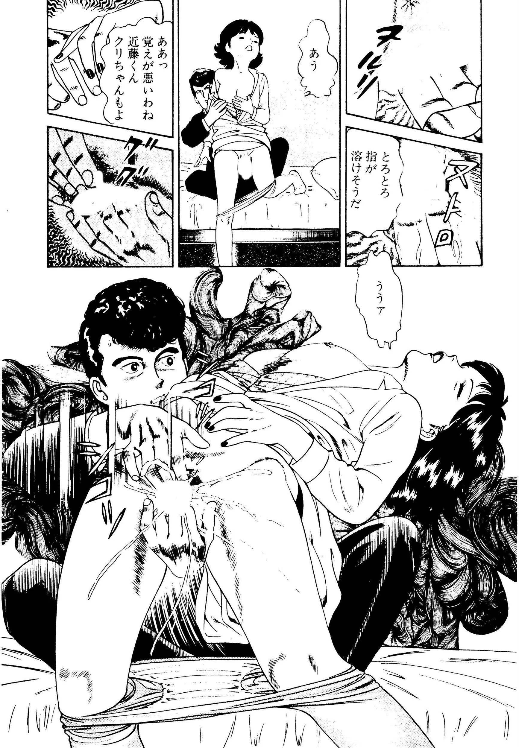 夢であいましょページ8