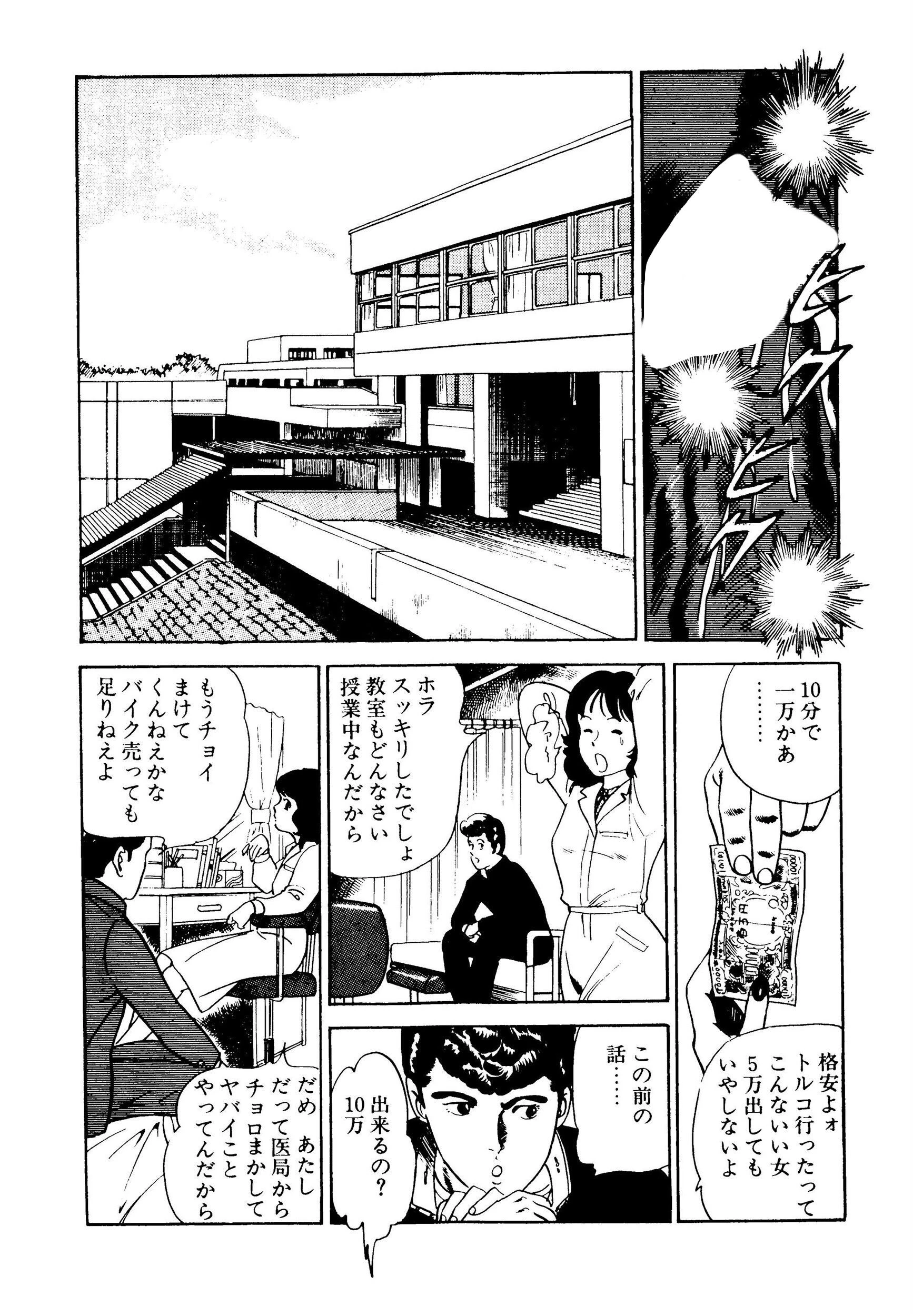 夢であいましょページ11