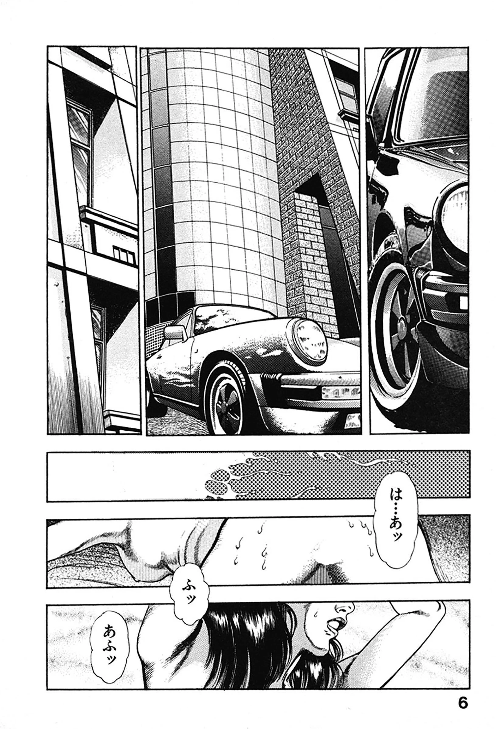 機甲人類伝BODY 2ページ5