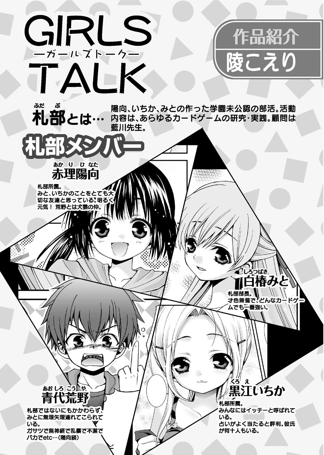 華陵学園●●● 2010年7月号ページ5
