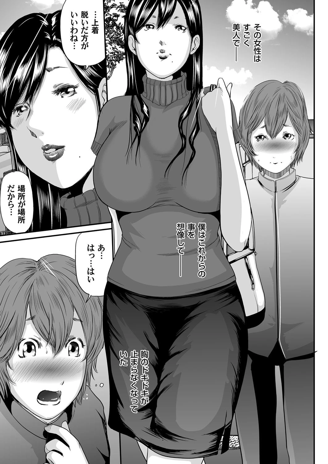 マグナムX Vol.6ページ4