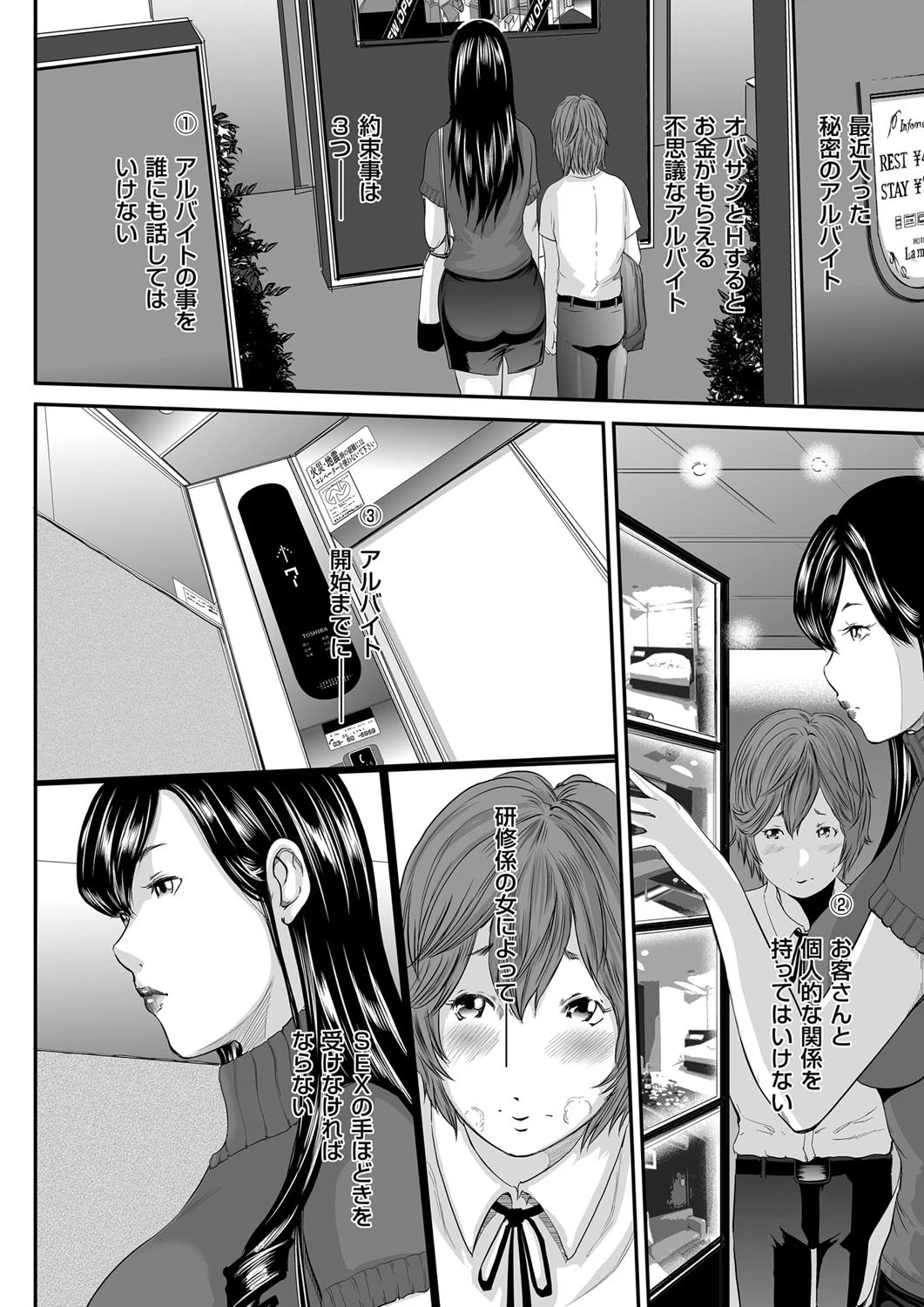マグナムX Vol.6ページ5