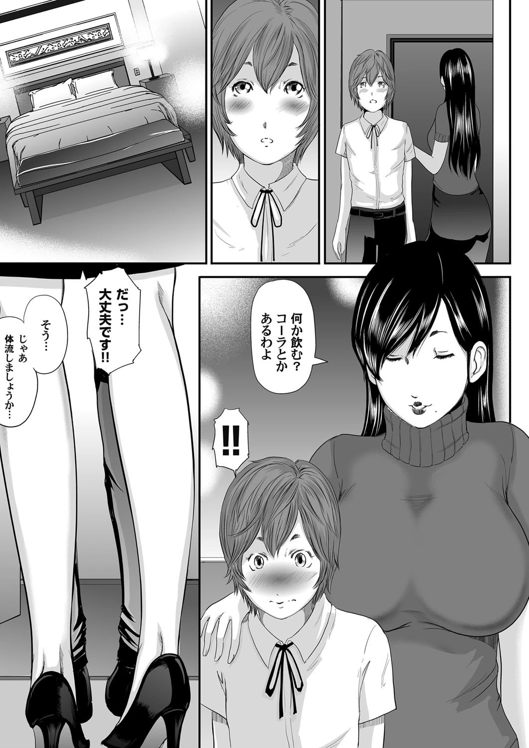 マグナムX Vol.6ページ6