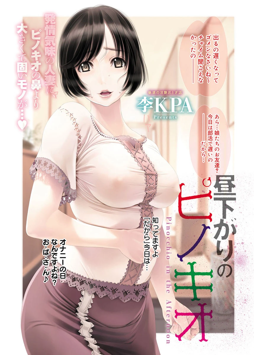 コミックマグナム増刊号 人妻マグナム 2ページ2