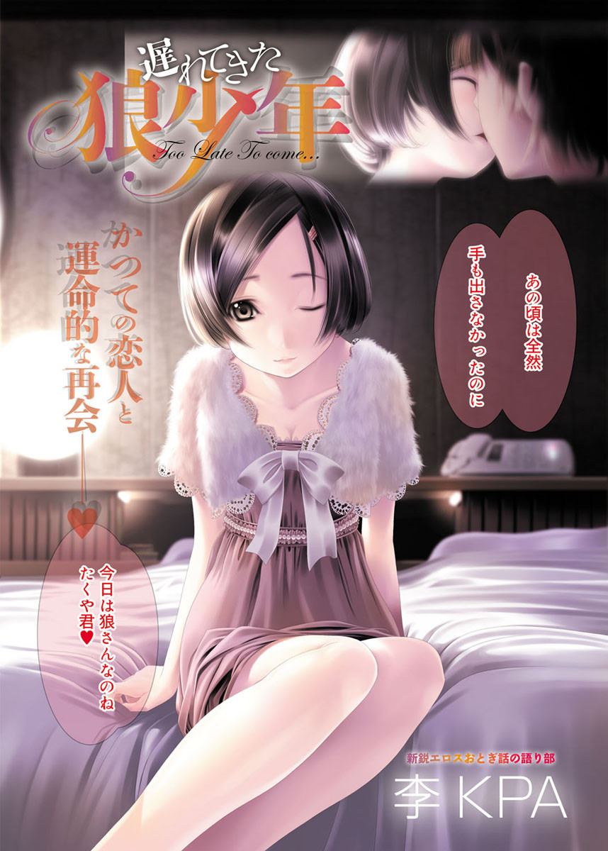 コミックマグナム増刊号 人妻マグナム 2ページ10