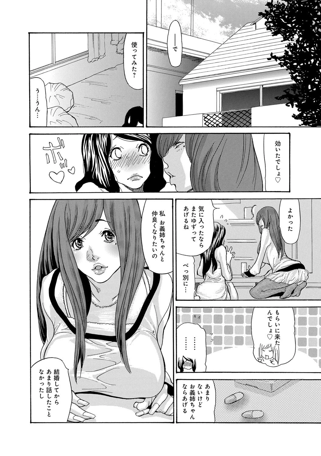 マグナムX Vol.22ページ7