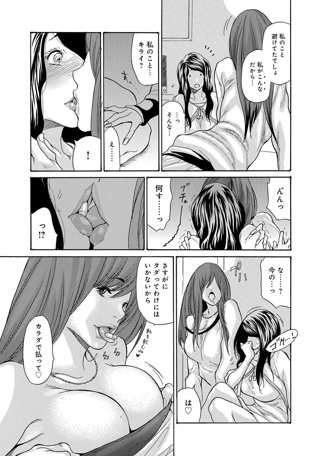 マグナムX Vol.22ページ8