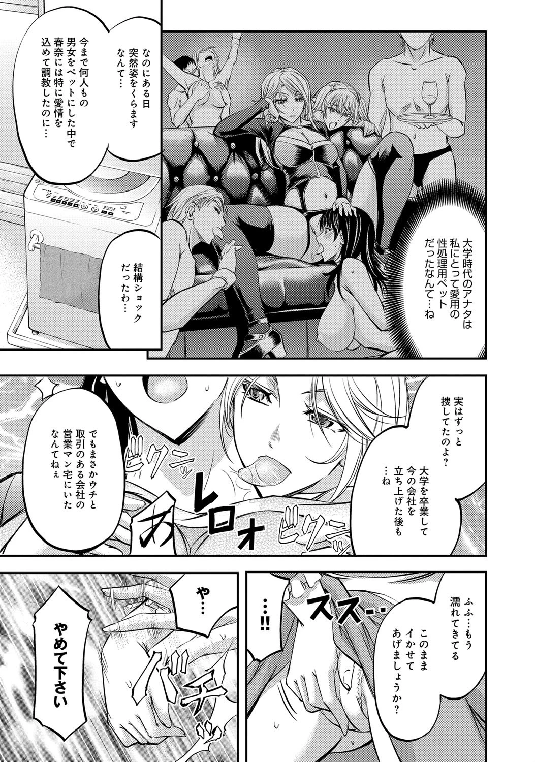 狙ワレノ奴●妻ページ5