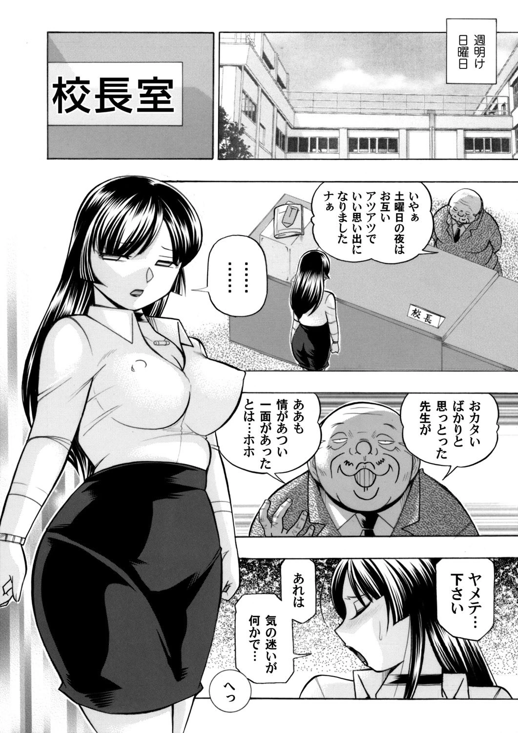 コミックマグナム Vol.84ページ3