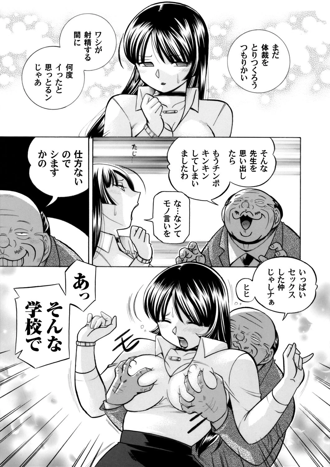 コミックマグナム Vol.84ページ4