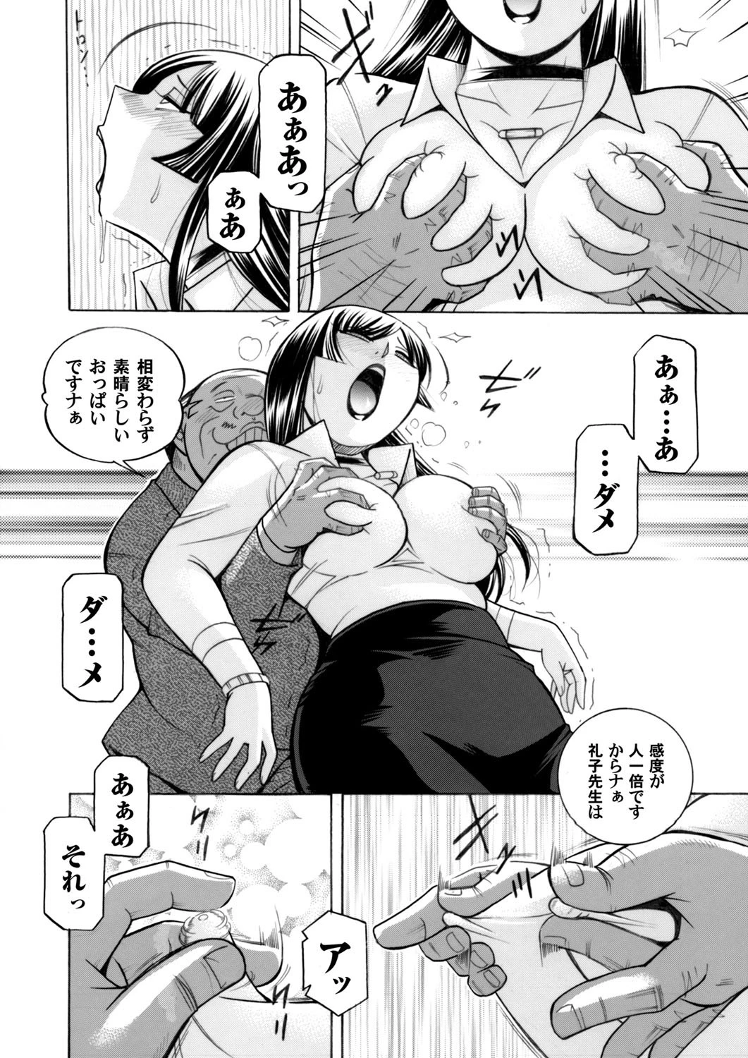 コミックマグナム Vol.84ページ5