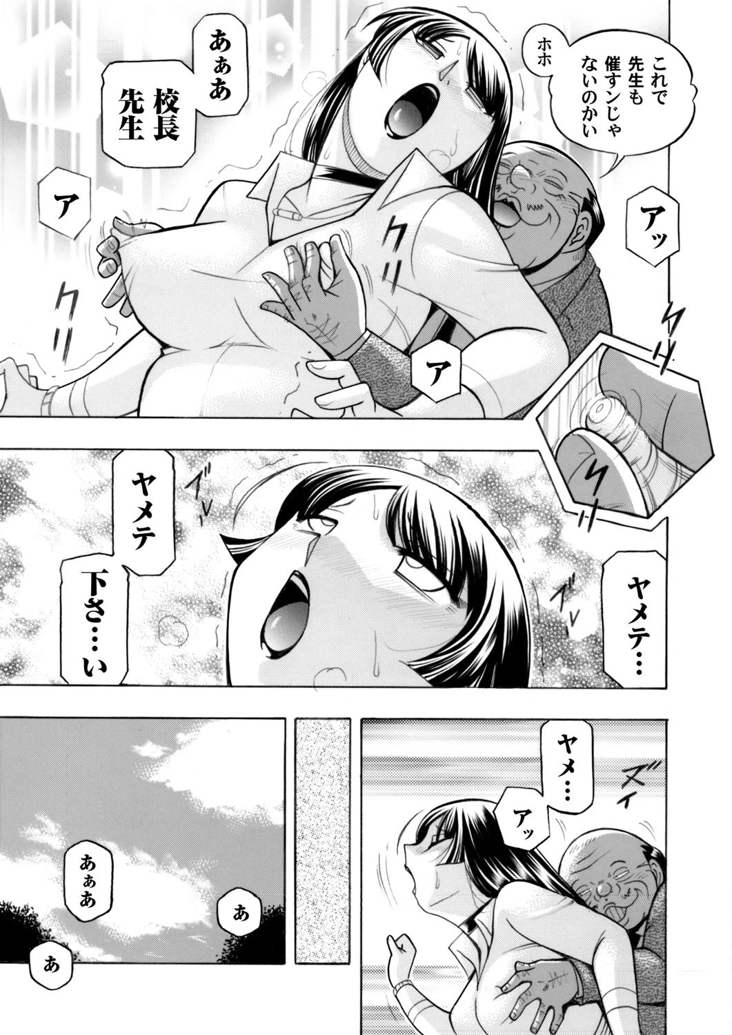 コミックマグナム Vol.84ページ6