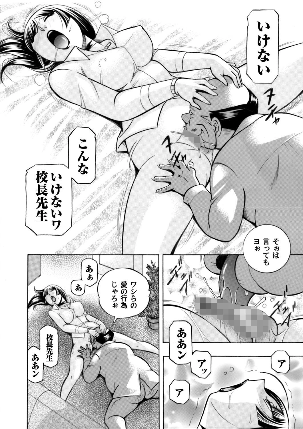 コミックマグナム Vol.84ページ7
