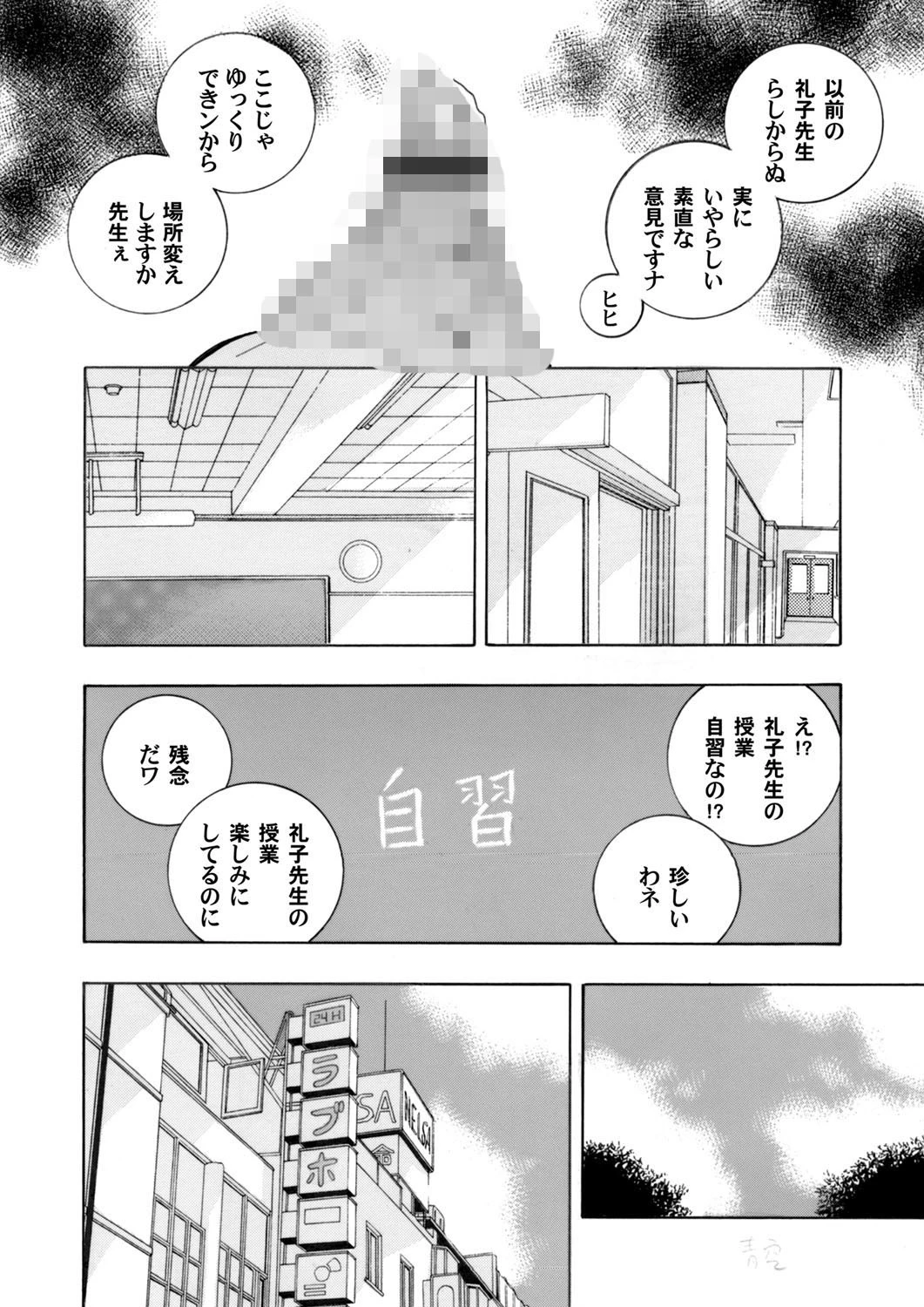 コミックマグナム Vol.84ページ9