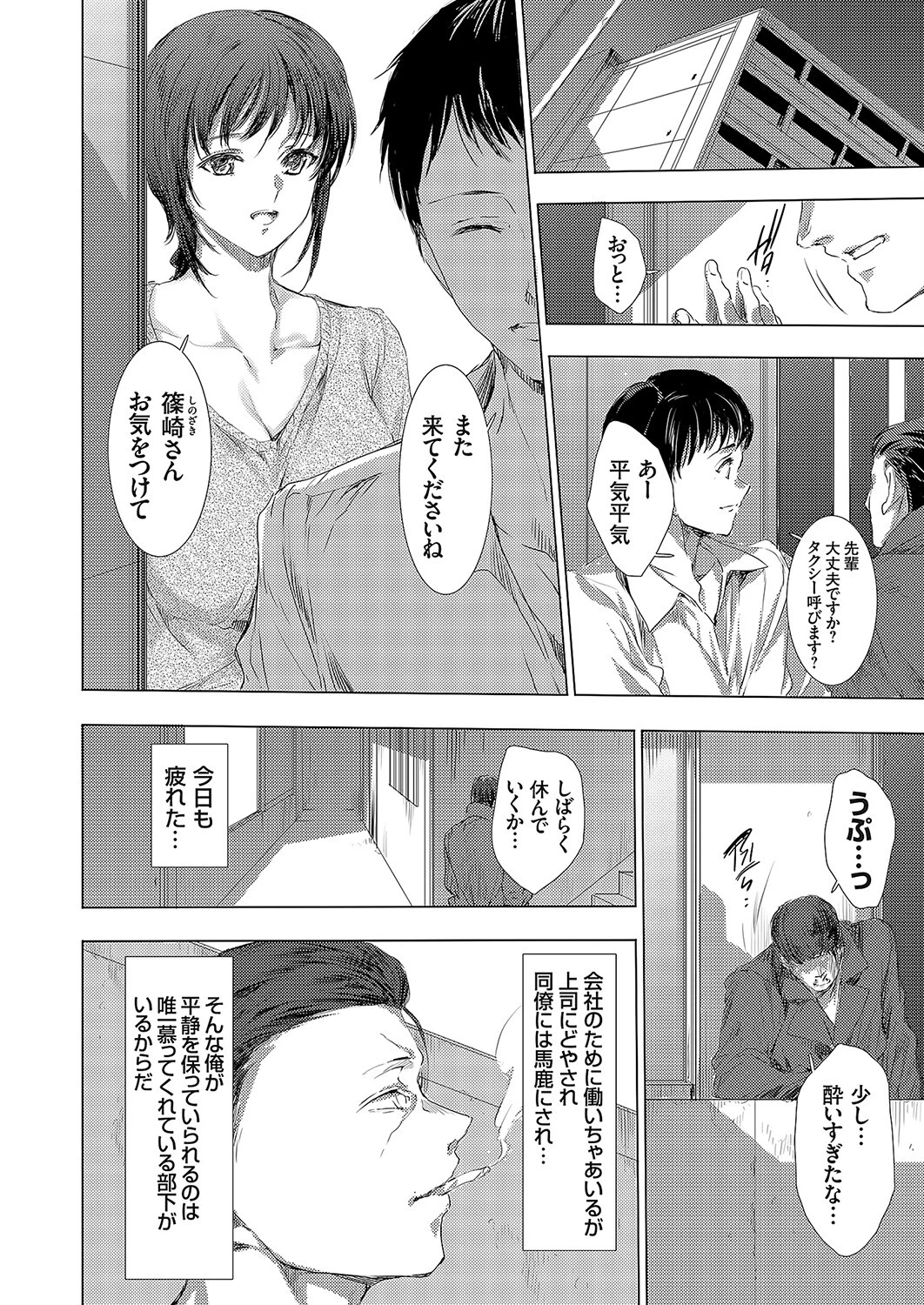 コミックマグナムVol.166ページ6