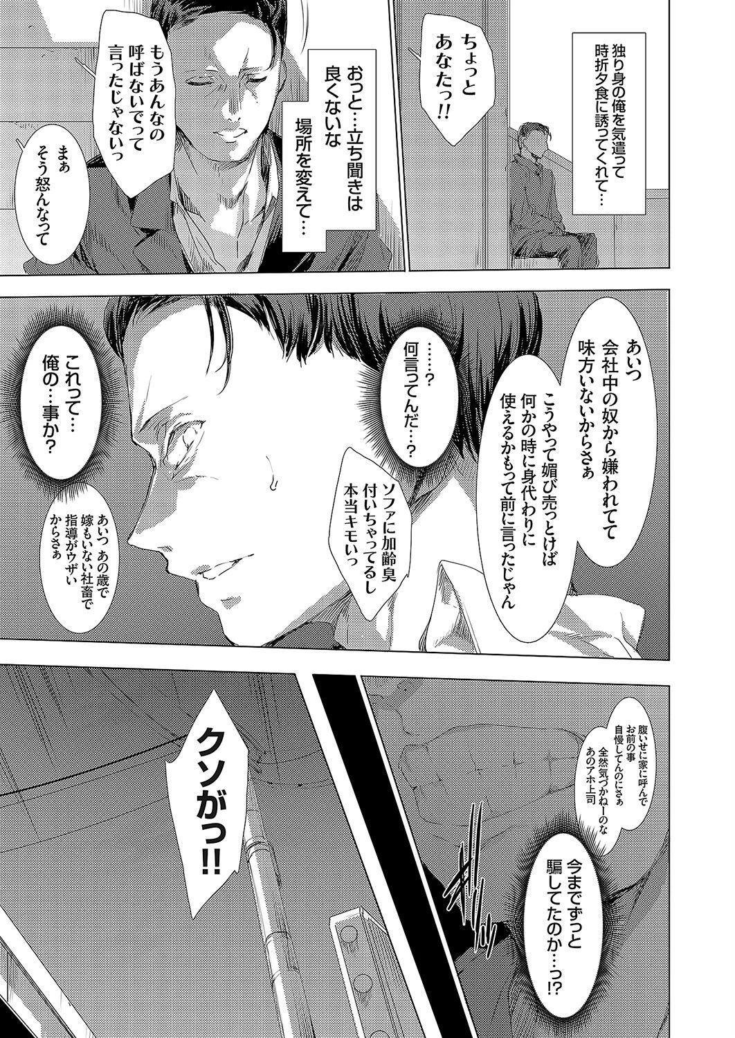 コミックマグナムVol.166ページ7