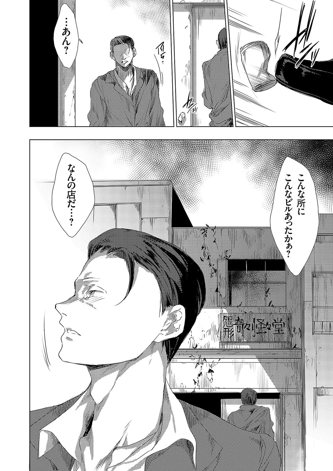 コミックマグナムVol.166ページ8