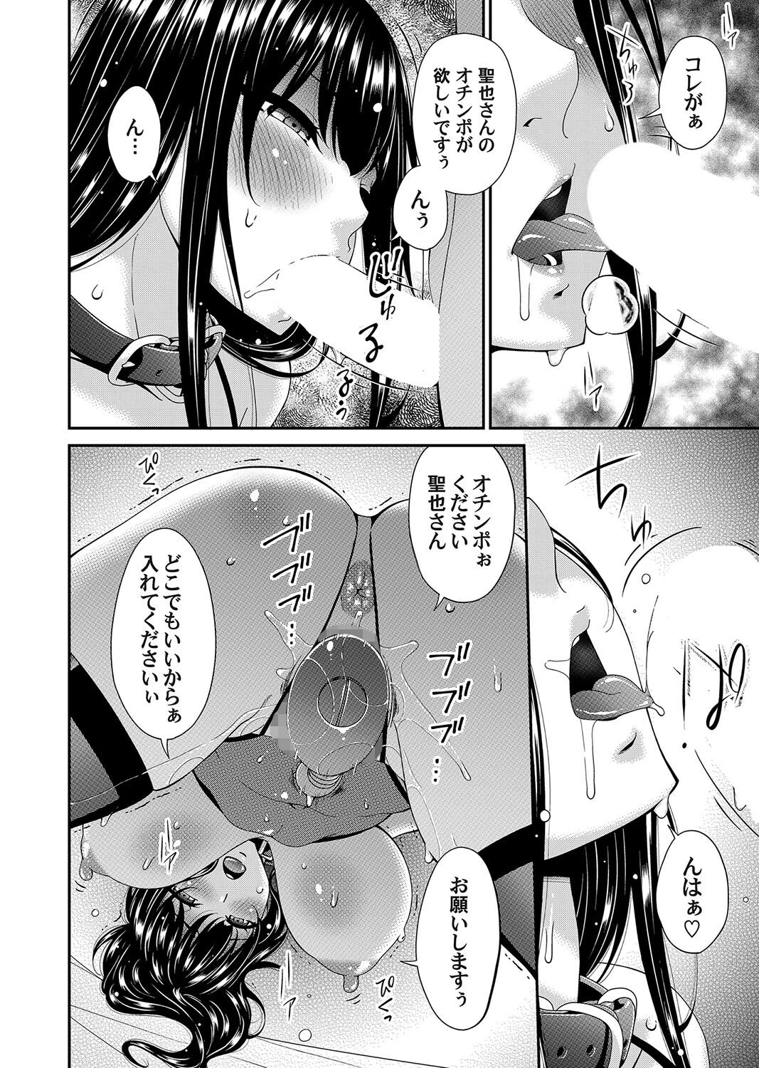 コミックマグナムVol.173ページ4