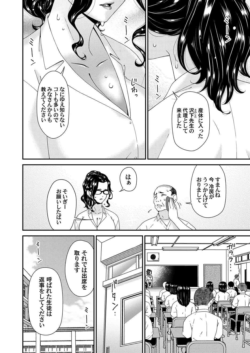 夏ノ艶ページ2