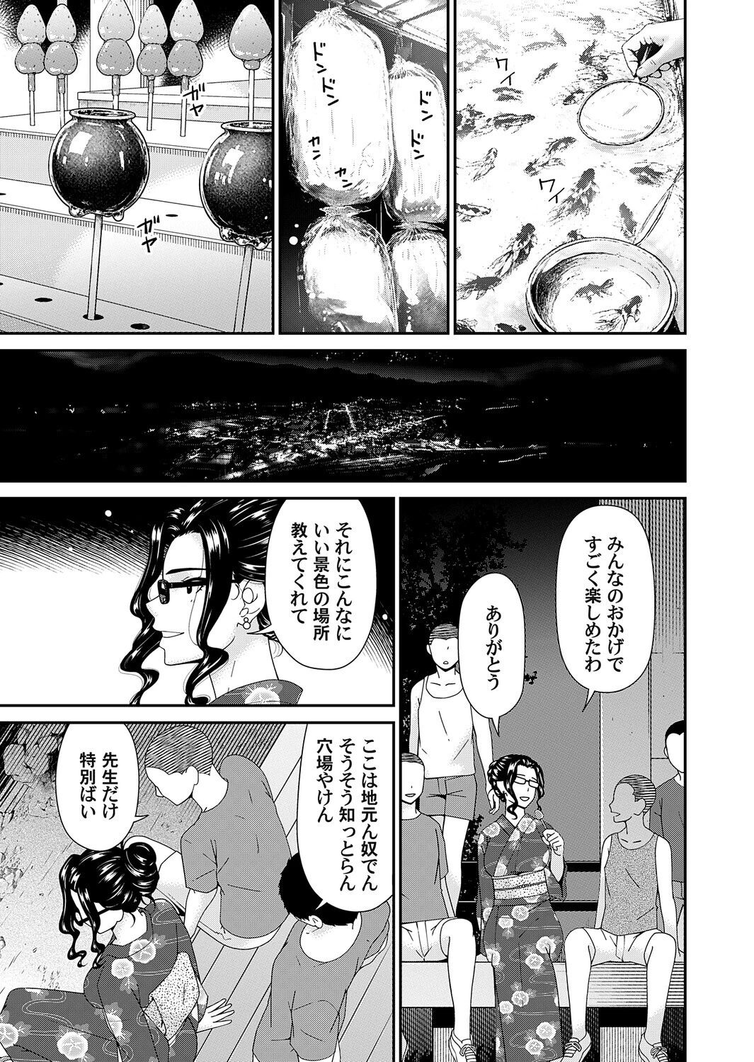夏ノ艶ページ5