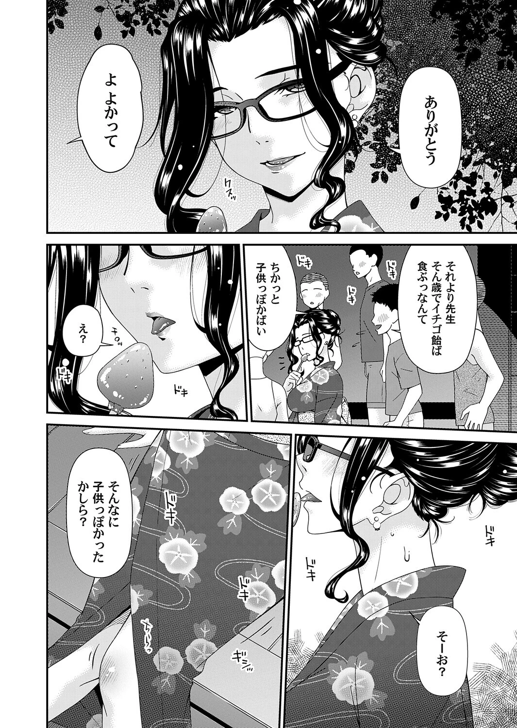 夏ノ艶ページ6