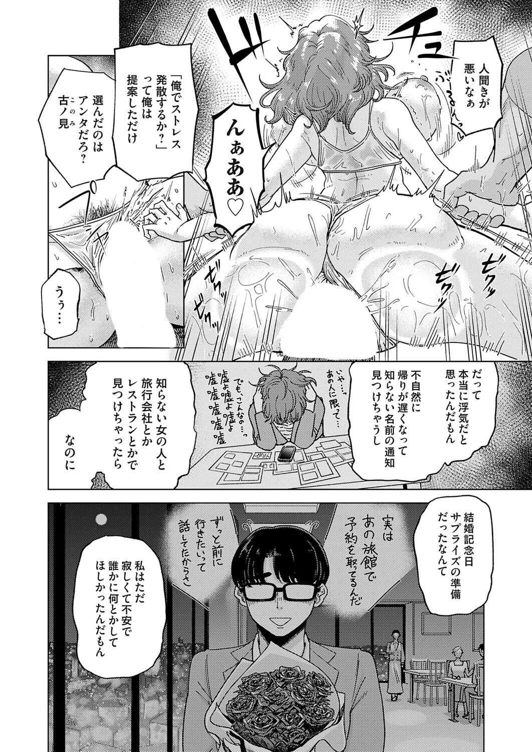 ウタガイの相ページ2