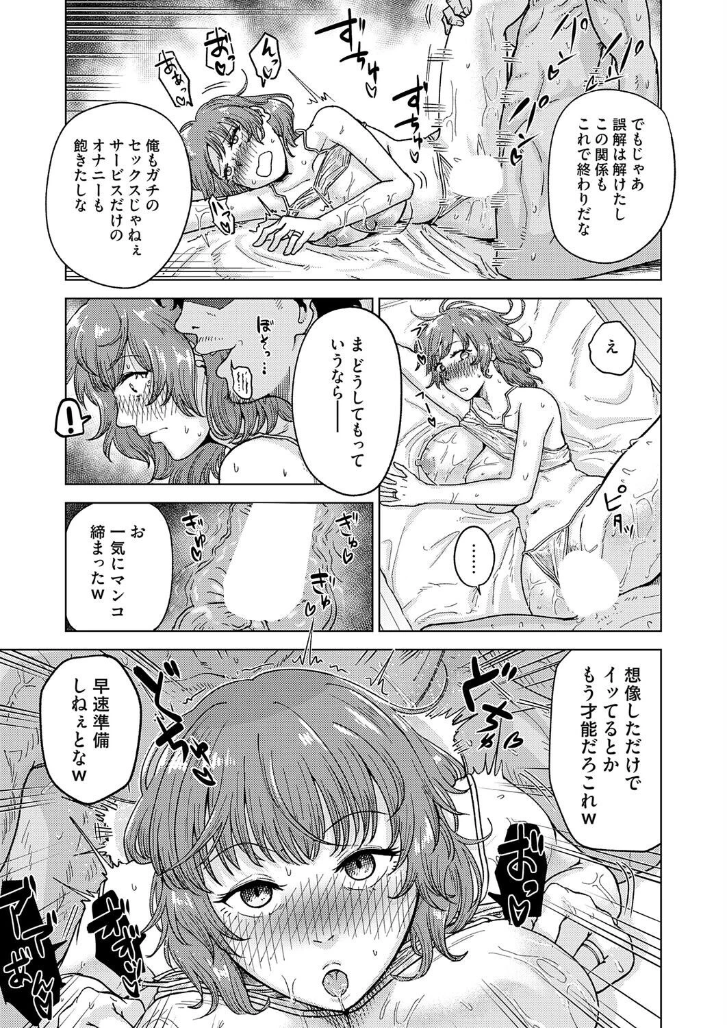 ウタガイの相ページ3