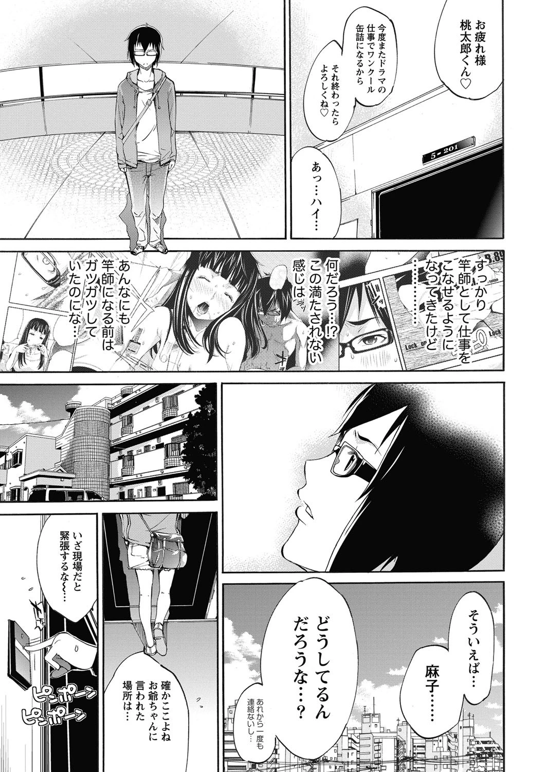 ナマイキッ! 2013年1月号ページ6