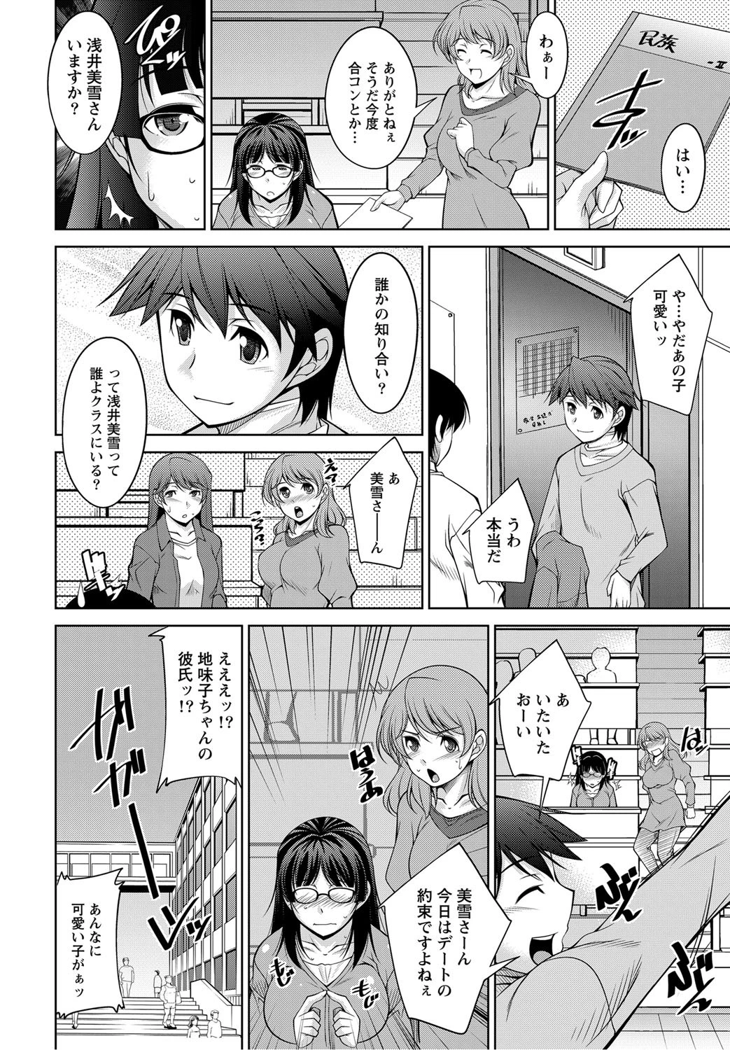 ナマイキッ！ 2013年5月号ページ7
