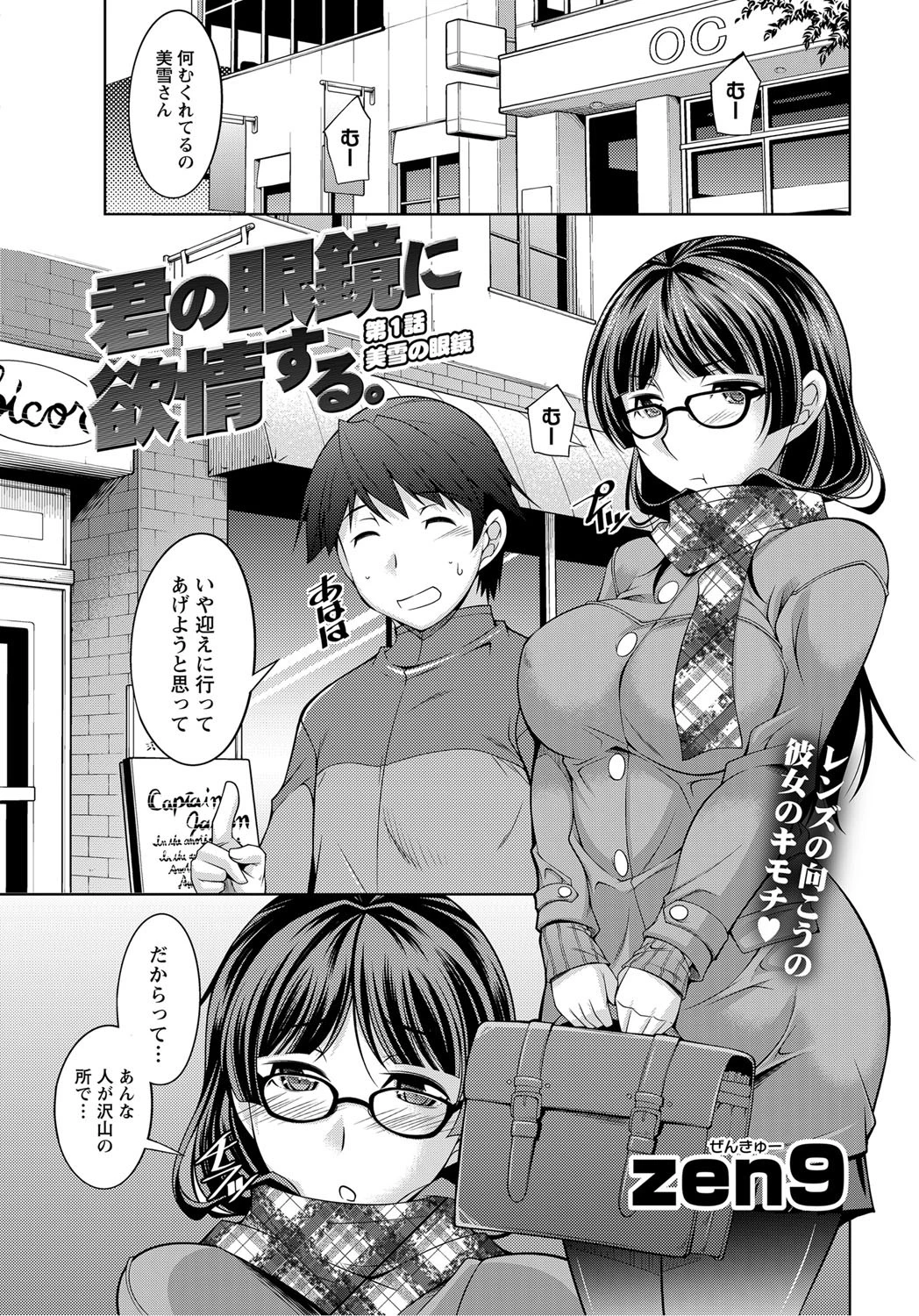 ナマイキッ！ 2013年5月号ページ8