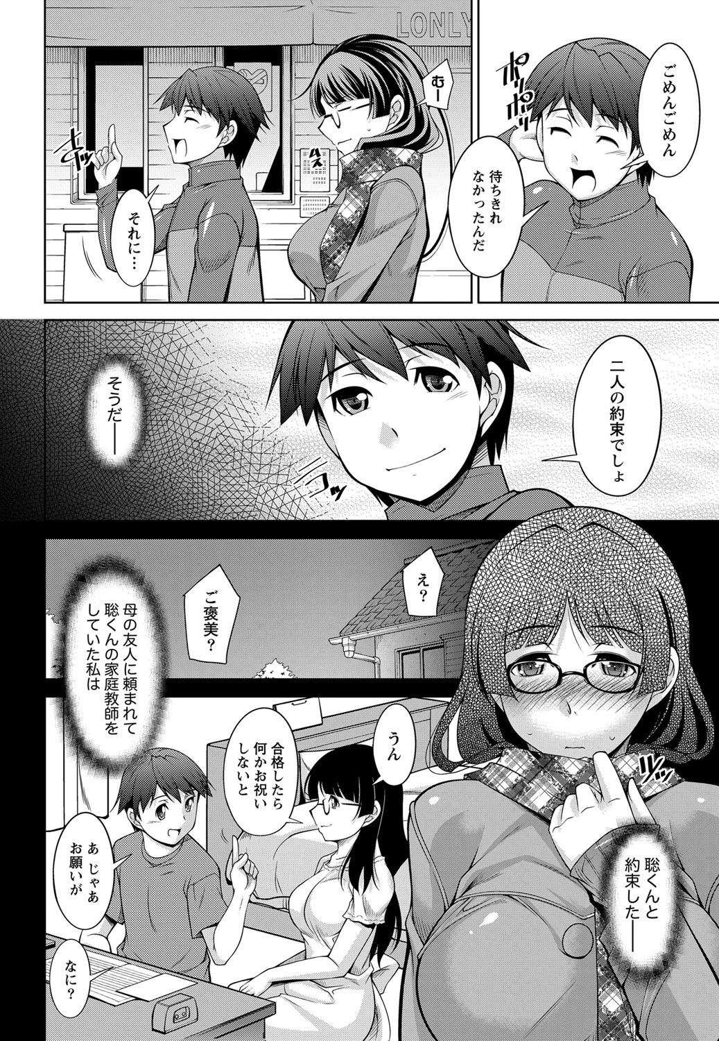 ナマイキッ！ 2013年5月号ページ9
