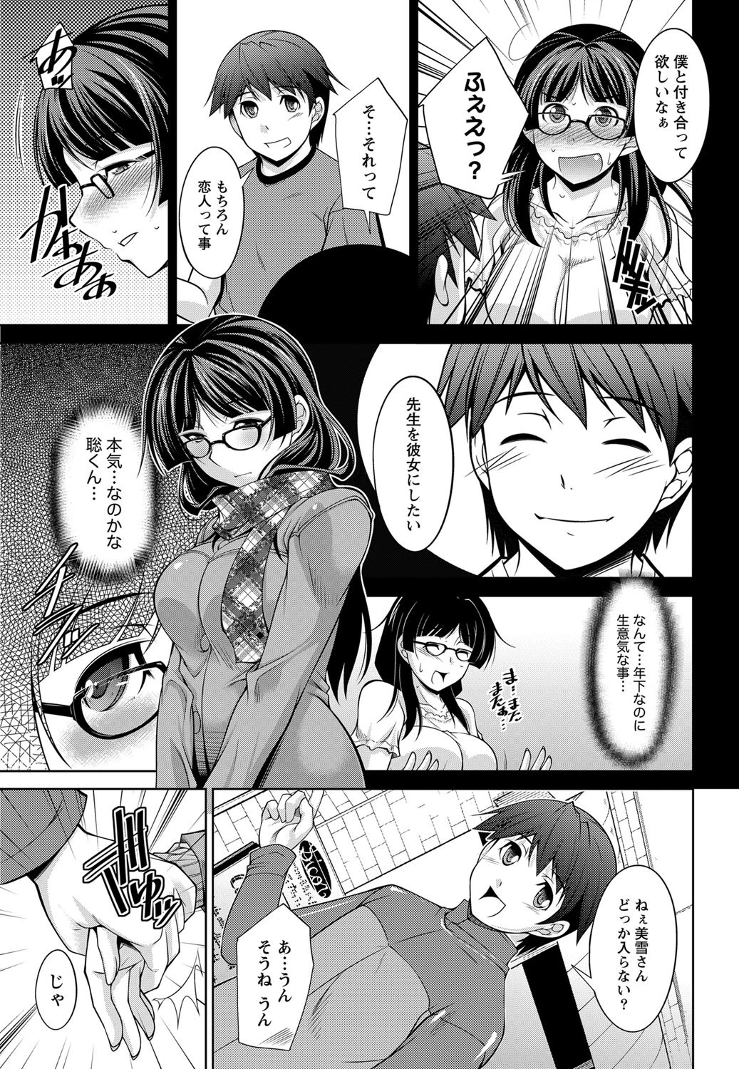 ナマイキッ！ 2013年5月号ページ10