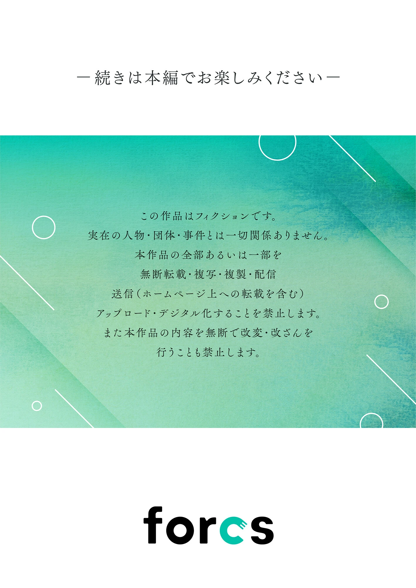 愛しのシスターはバ美肉おじさんページ15