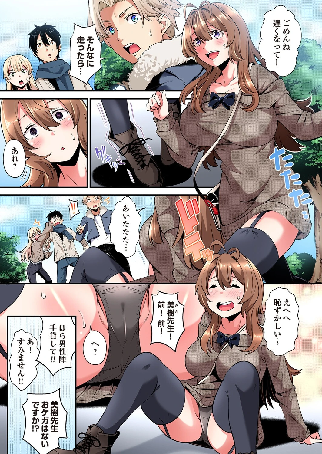 ギャルママとパコパコSEX〜人妻の超絶テクにマジイキ絶頂!(52)ページ3